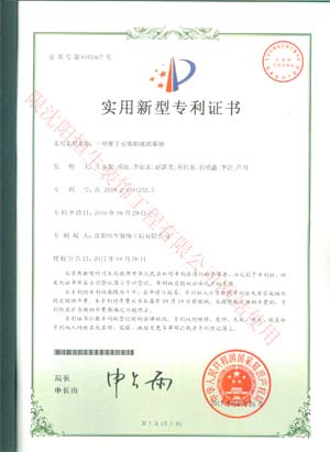 喜訊：恭賀我公司在2016年9月申請的四項專利新產(chǎn)品于近日獲得中華人民共和國國家知識產(chǎn)權(quán)局批準(zhǔn)并頒發(fā)四項專利證書。(圖1)